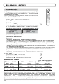 Страница 28