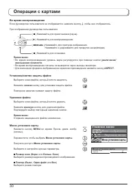 Страница 30