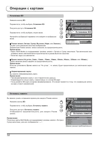 Страница 32