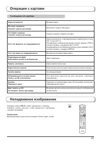 Страница 33