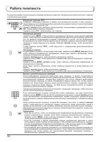 Страница 36