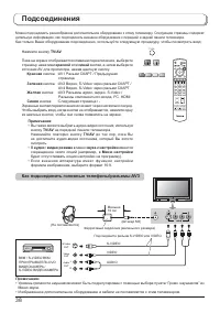 Страница 38