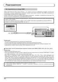 Страница 40