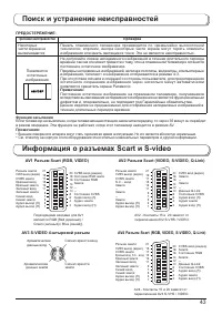 Страница 43