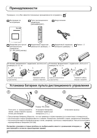 Страница 6