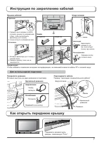 Страница 7
