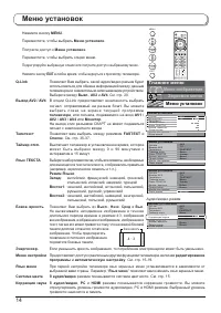 Страница 14