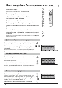 Страница 16