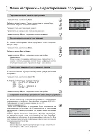Страница 17
