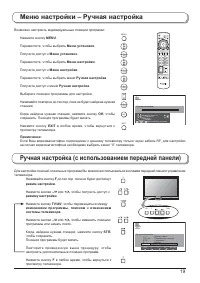 Страница 19