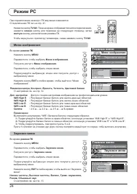 Страница 24
