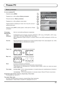 Страница 25