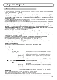 Страница 27