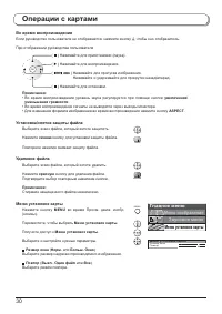 Страница 30