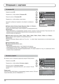 Страница 32