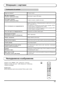 Страница 33