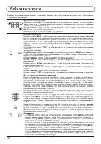 Страница 36