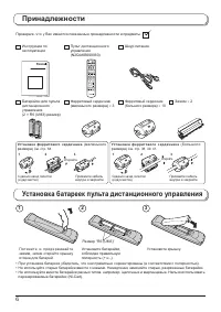 Страница 6