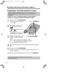 Страница 16