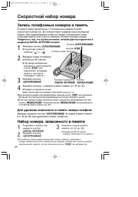Страница 22