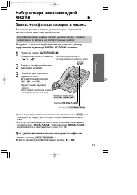 Страница 23