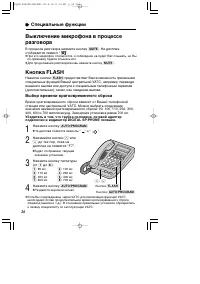 Страница 26