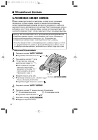 Страница 28