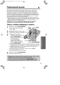 Страница 35