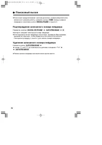 Страница 36