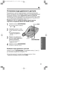 Страница 39