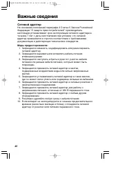 Страница 46