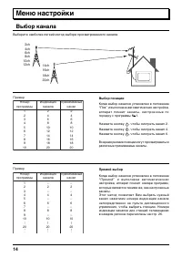 Страница 14