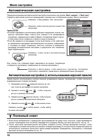 Страница 16