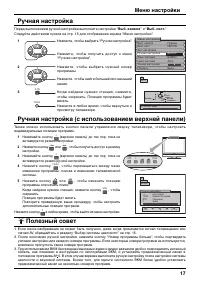 Страница 17