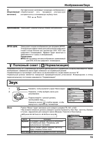 Страница 19