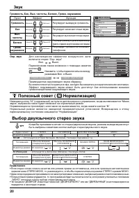 Страница 20