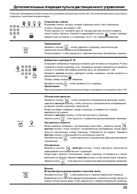 Страница 23