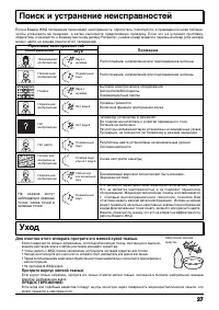 Страница 27