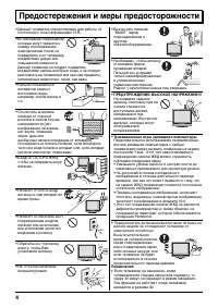 Страница 4