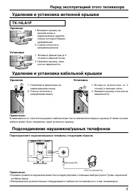 Страница 7