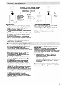 Страница 3