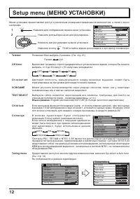 Страница 12