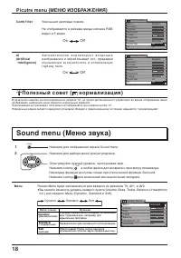 Страница 18