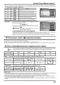 Страница 19
