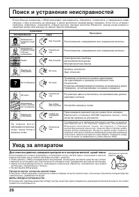 Страница 26