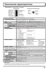 Страница 27