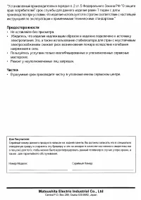 Страница 30