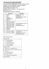 Страница 15