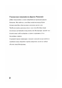 Страница 2