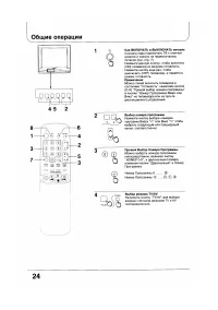 Страница 24